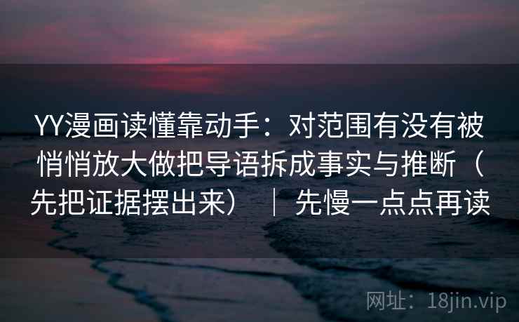 虫虫漫画想转发前：先看时间窗有没有模糊，再把轴线起点读完整