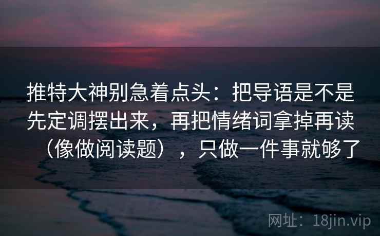 糖心Vlog读法便签：锁定段落越级了吗再把结尾改成摘要