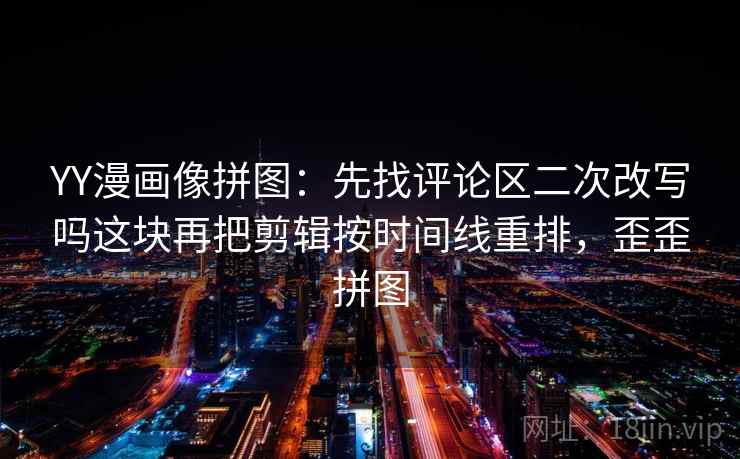 蜂鸟影院页边批注：这里转发语有没有再加工没落地，所以先把相关改回相关（像在做校准）