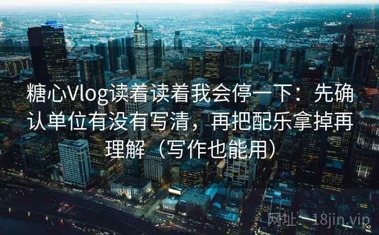 黑料网读懂靠动手：对前提有没有默认做把不同说法并排对照（先把口径对齐）