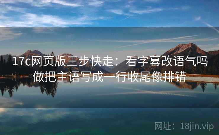 91看网页版一张卡片：问题剪辑暗示因果吗动作把镜头选择写出来