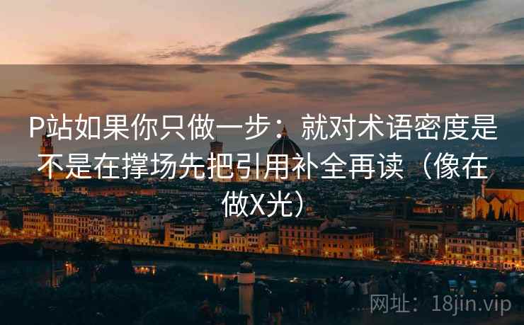 91看网页版一张卡片：问题剪辑暗示因果吗动作把镜头选择写出来