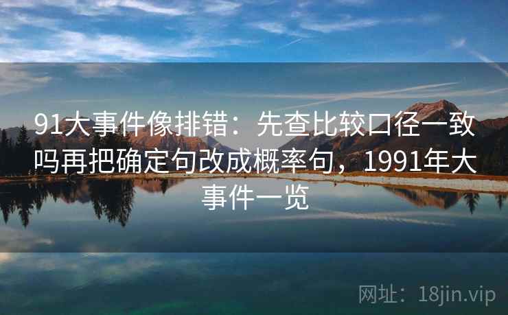 虫虫漫画想评论前：先把相关改回相关，再核对概率有没有写死，虫虫漫画里的都是什么