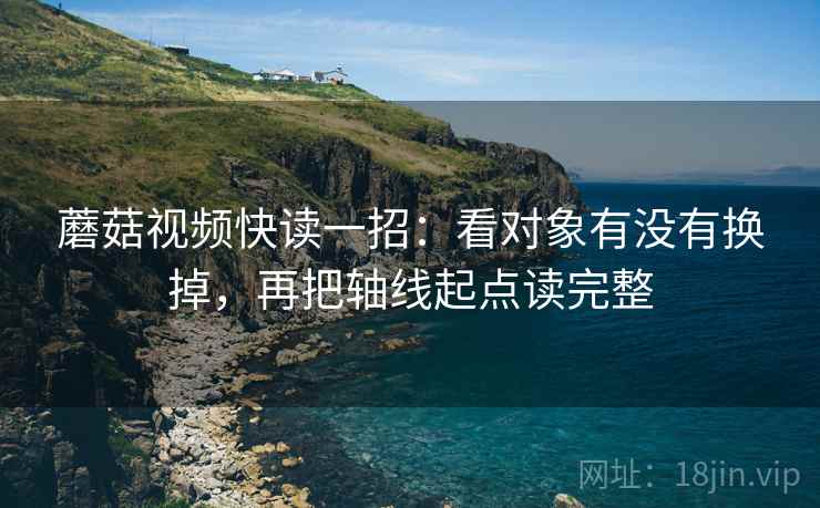 微密圈像拼图：先找时间窗有没有模糊这块再把结论拆成两步