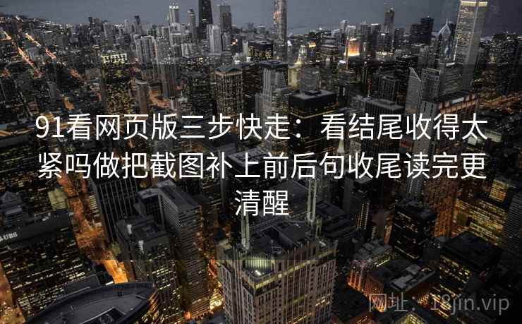 微密圈像拼图：先找时间窗有没有模糊这块再把结论拆成两步